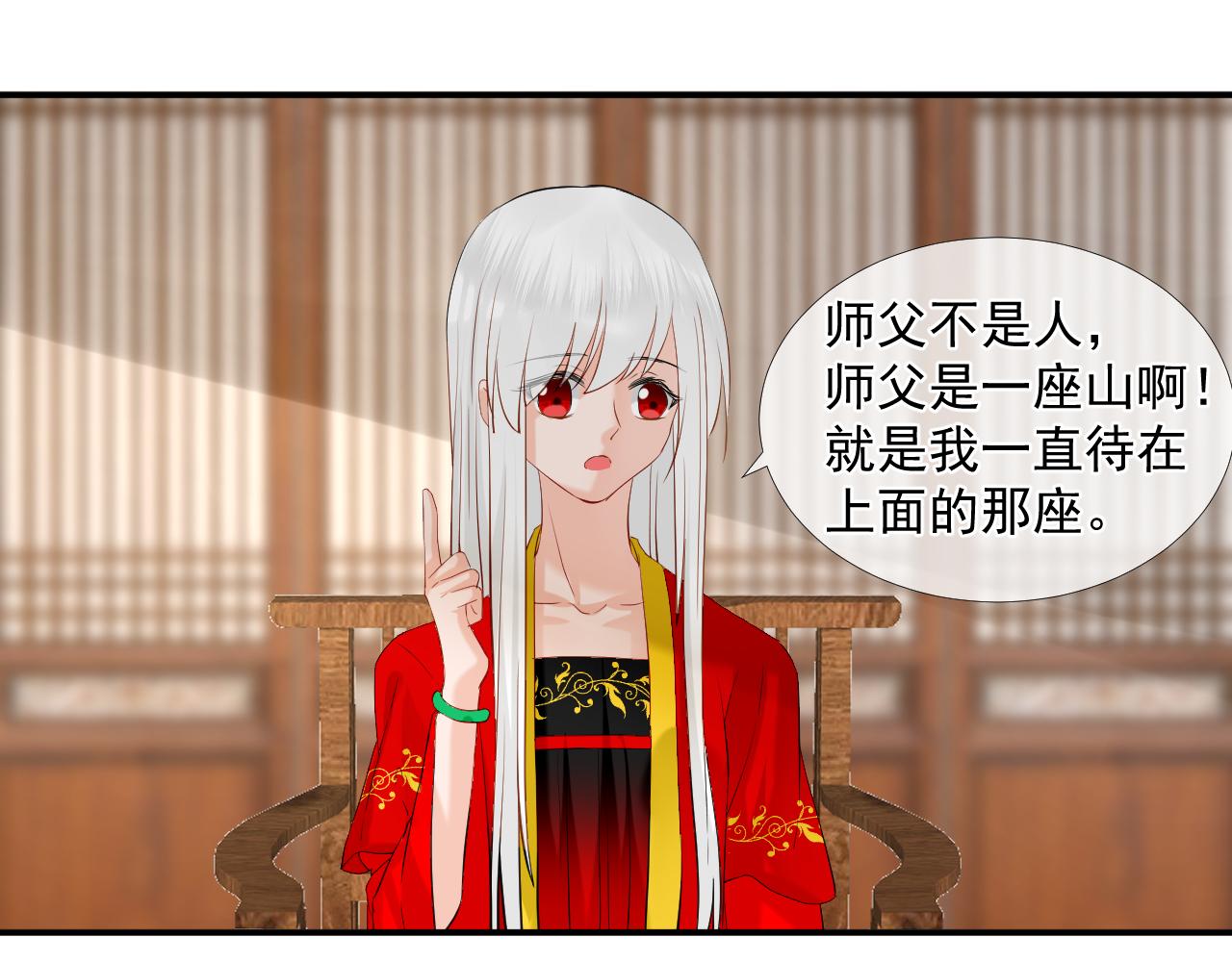 47.醋意(1/2)-第47话