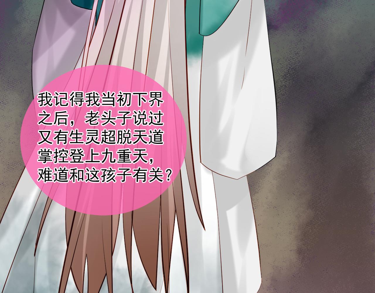 47.醋意(1/2)-第47话