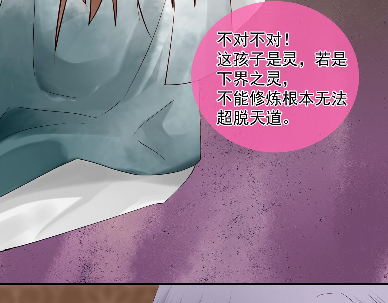 47.醋意(1/2)-第47话