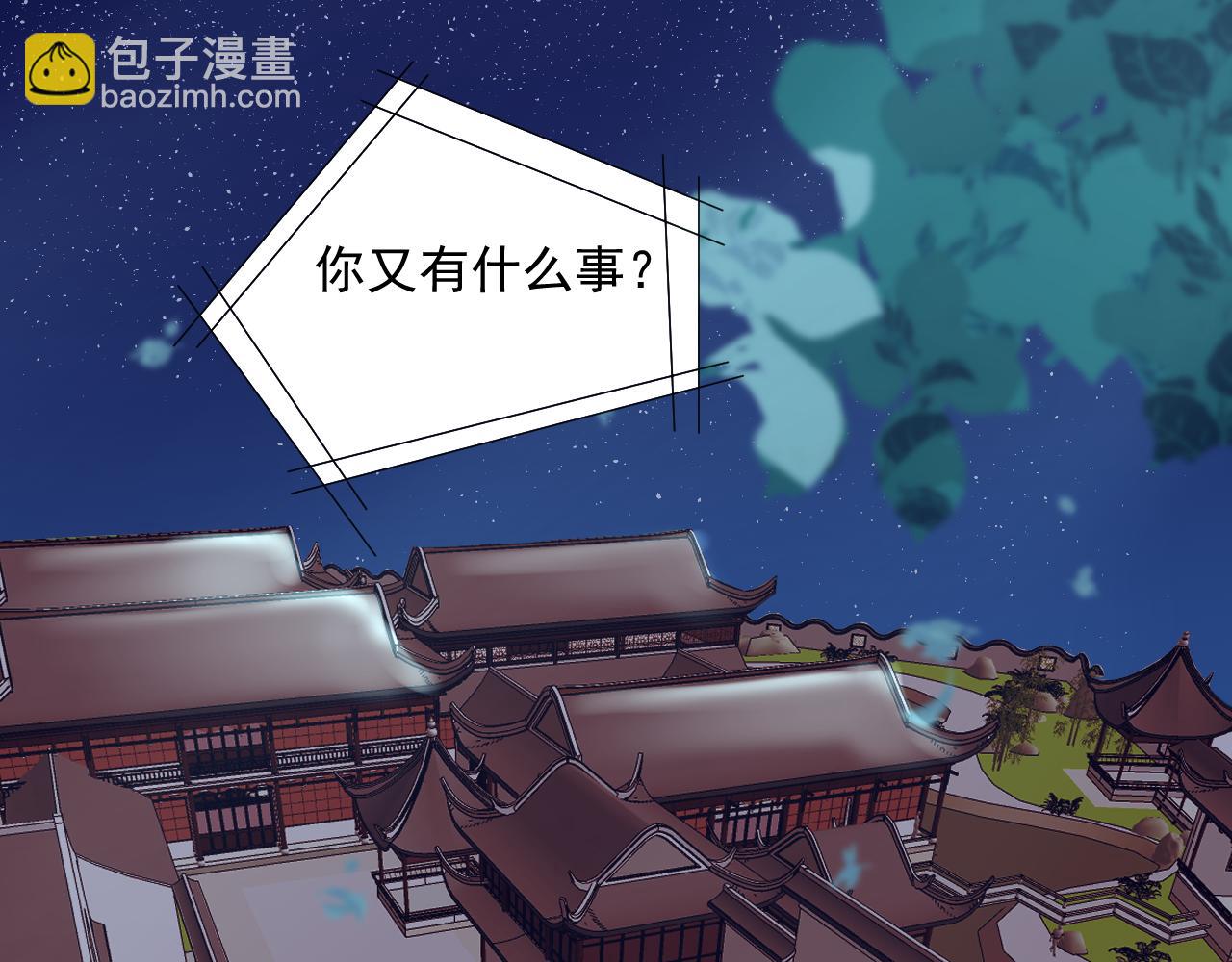 47.醋意(1/2)-第47话