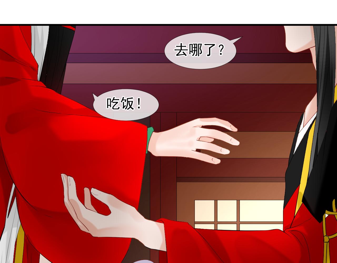 47.醋意(1/2)-第47话