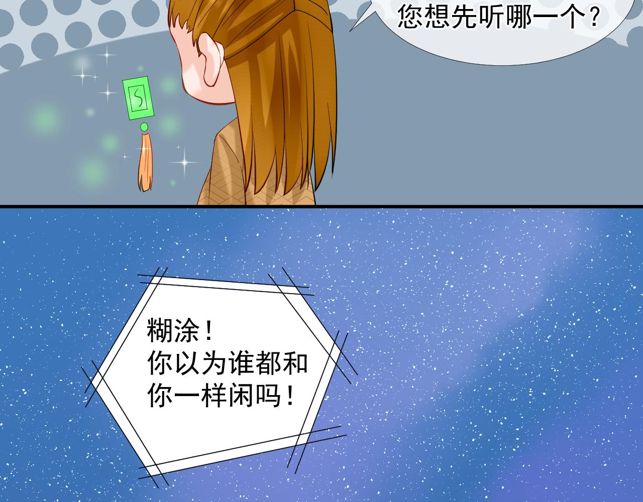 47.醋意(1/2)-第47话