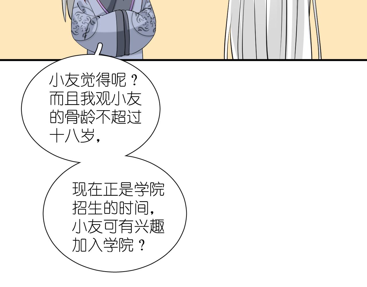 49.去学院；尬聊(1/2)-第49话
