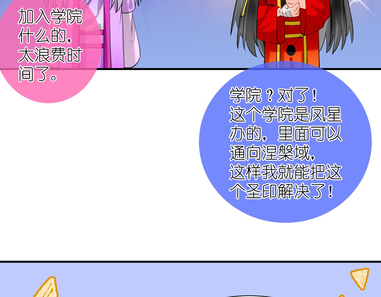 49.去学院；尬聊(1/2)-第49话