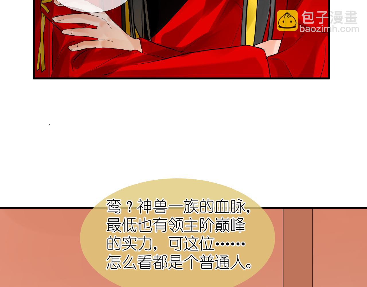 51.熟悉的味道(1/2)-第51话