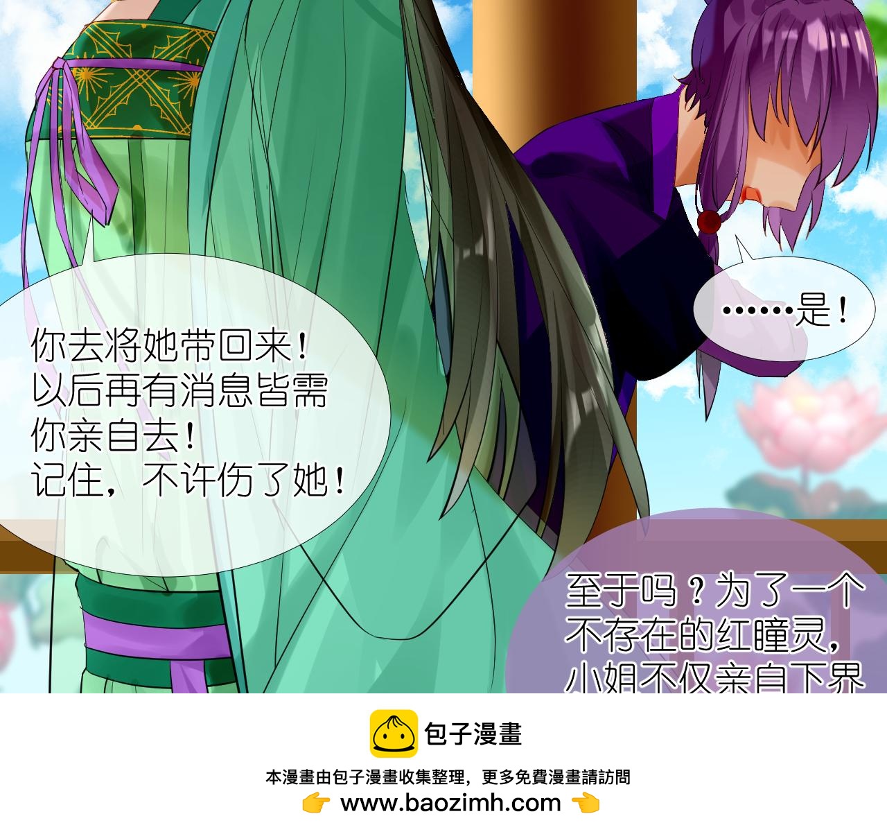 51.熟悉的味道(1/2)-第51话