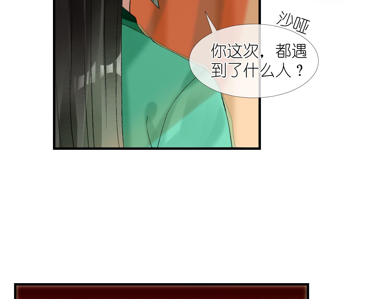 53.我媳妇！(1/2)-第53话