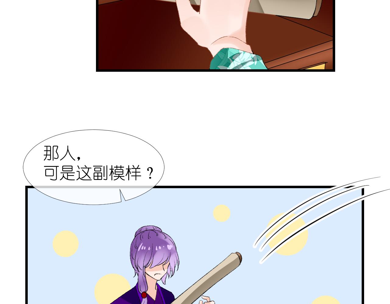 53.我媳妇！(1/2)-第53话