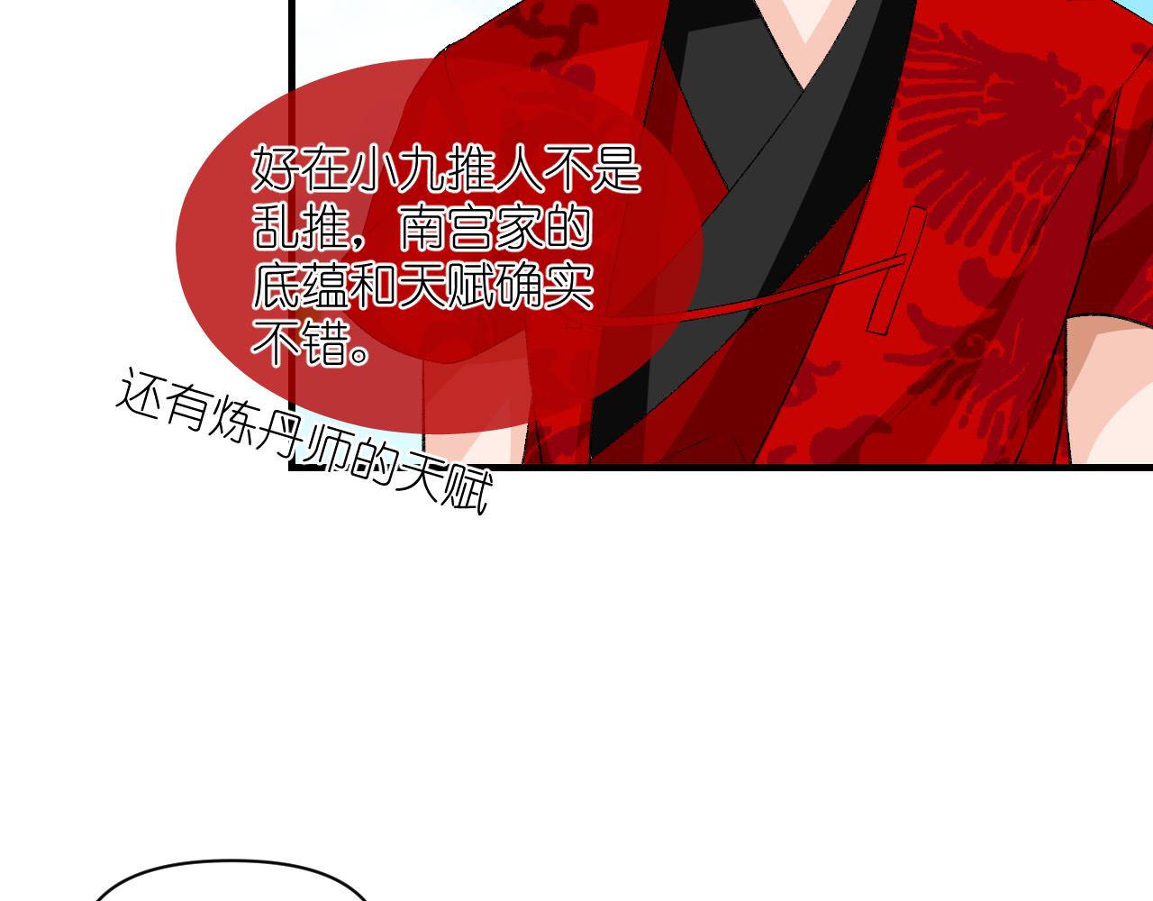 53.我媳妇！(1/2)-第53话