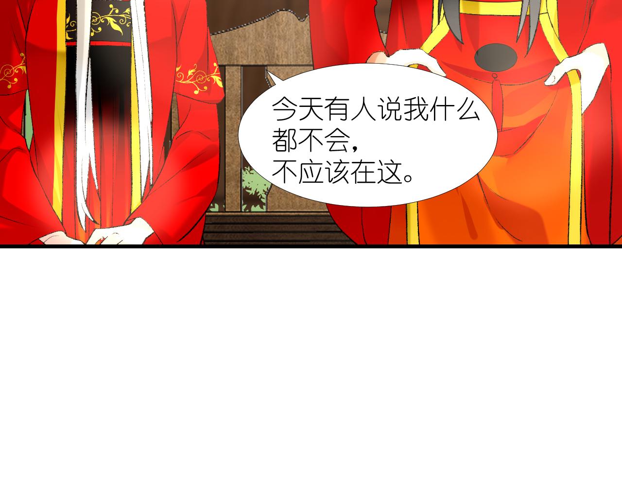 55.去帝族(1/2)-第55话