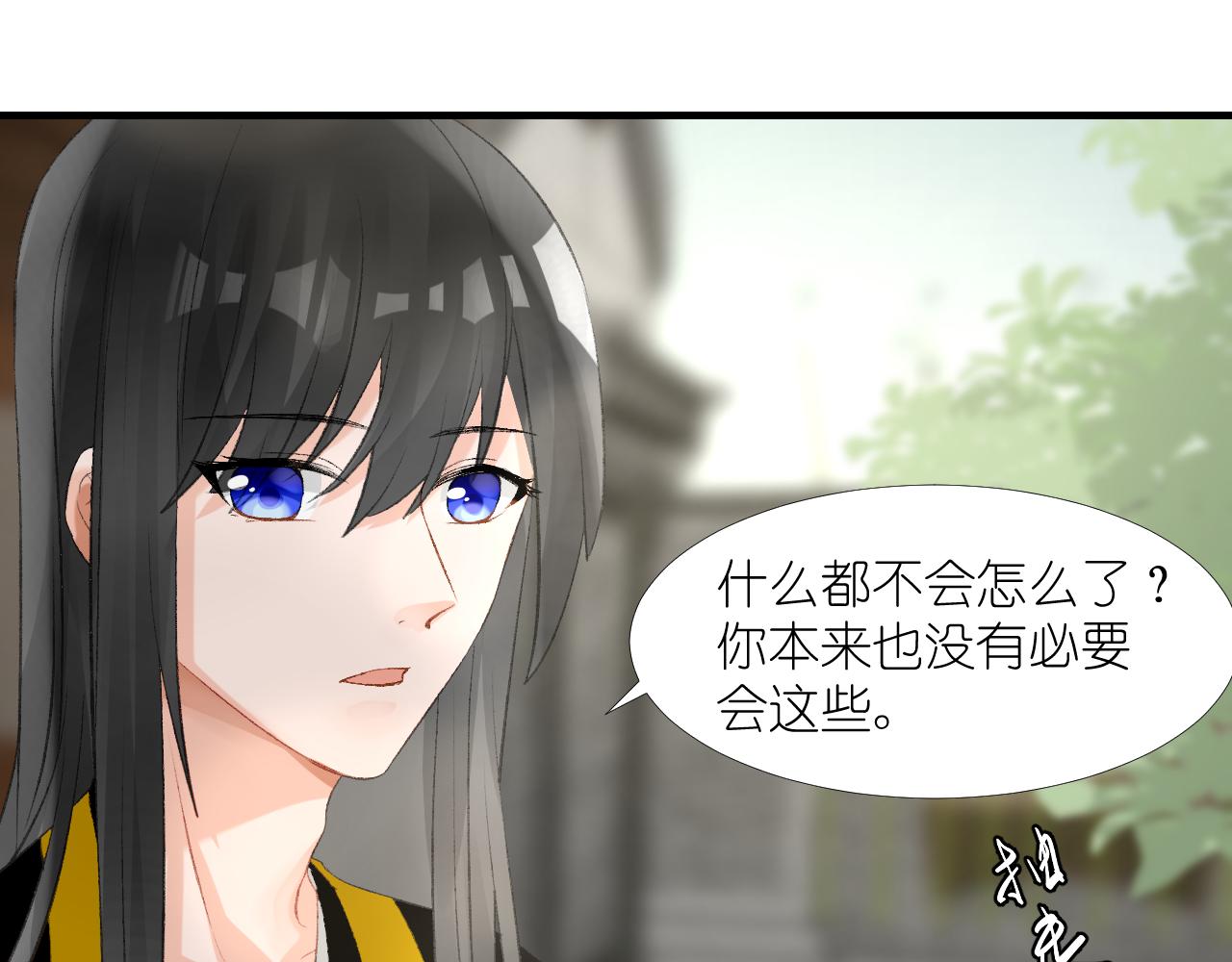 55.去帝族(1/2)-第55话