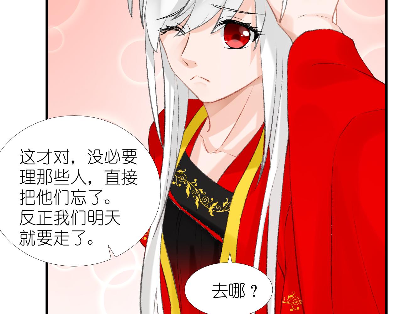 55.去帝族(1/2)-第55话