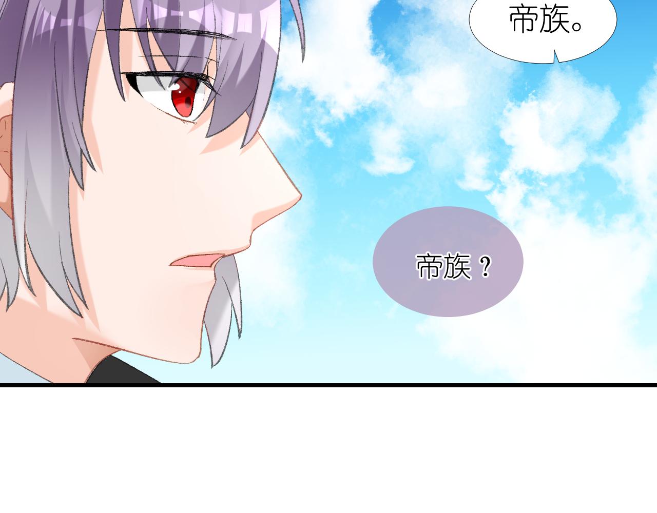 55.去帝族(1/2)-第55话