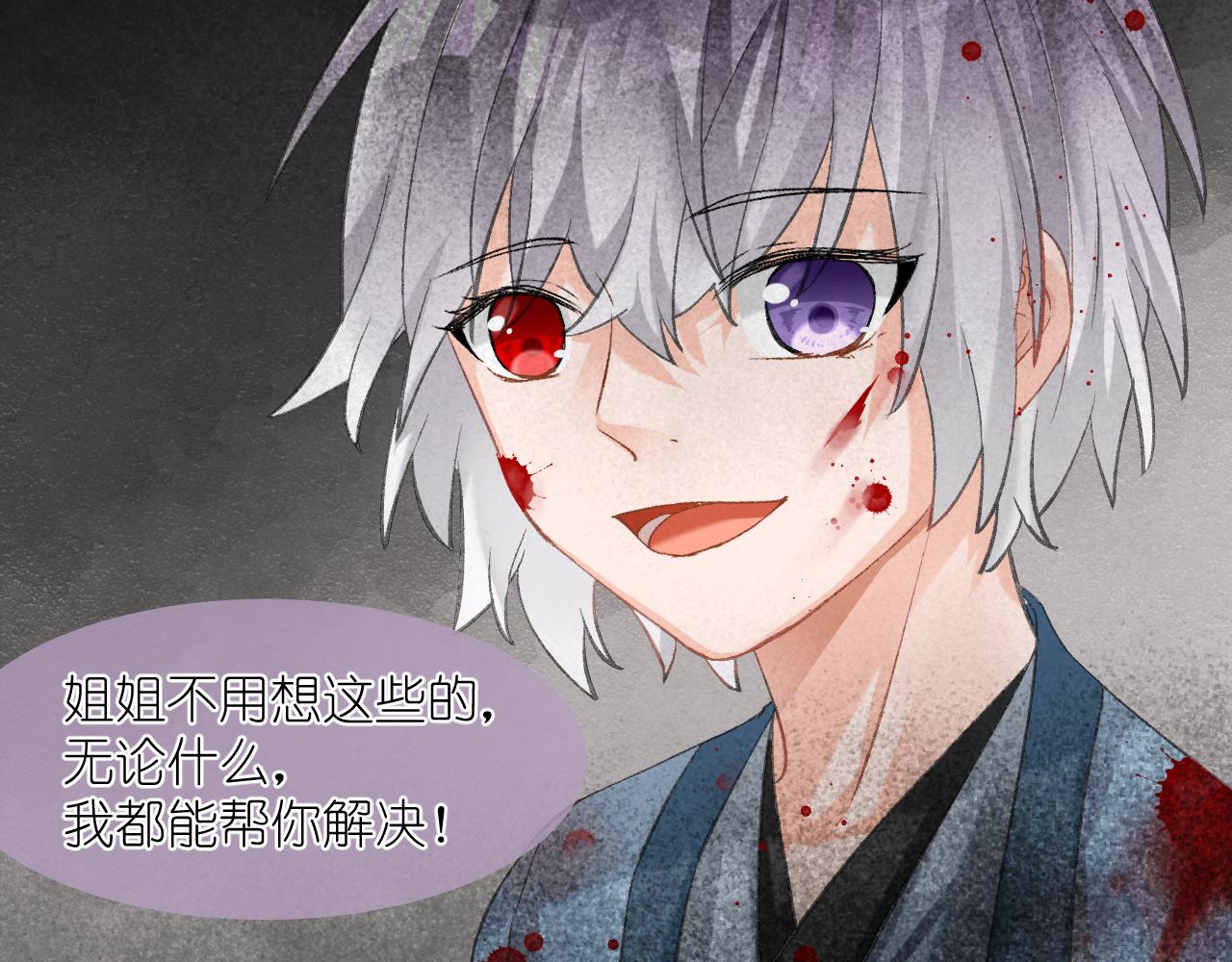 55.去帝族(1/2)-第55话