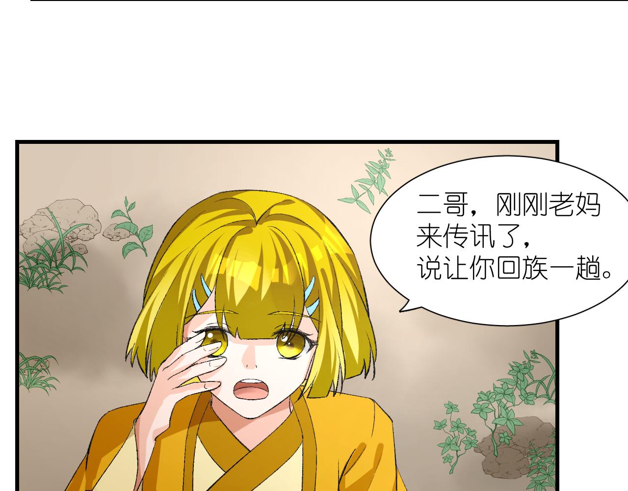 55.去帝族(1/2)-第55话