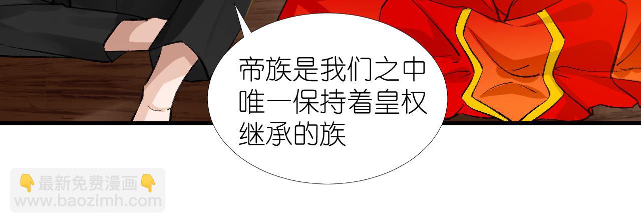 57.主神圣印(1/2)-第57话