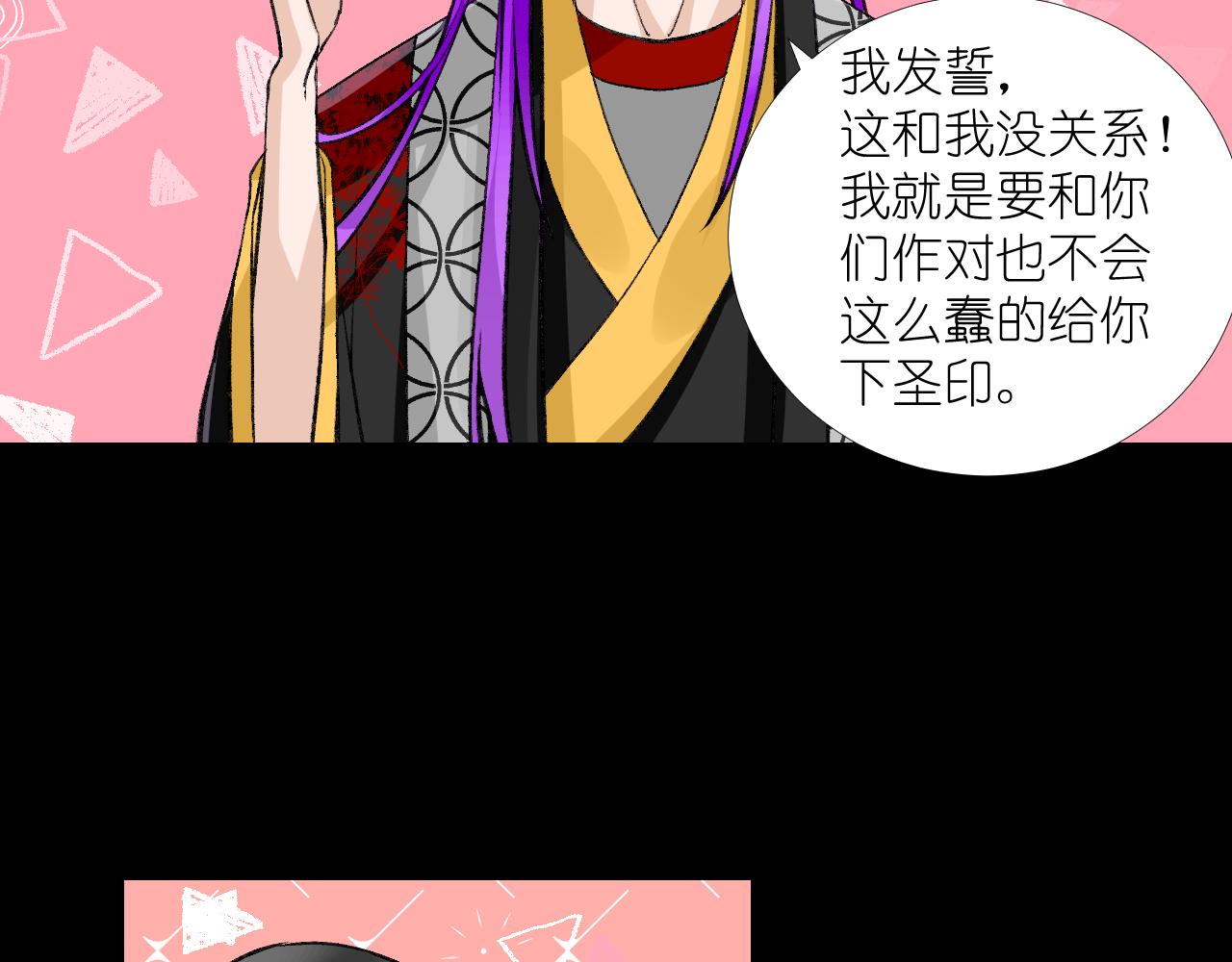 57.主神圣印(1/2)-第57话