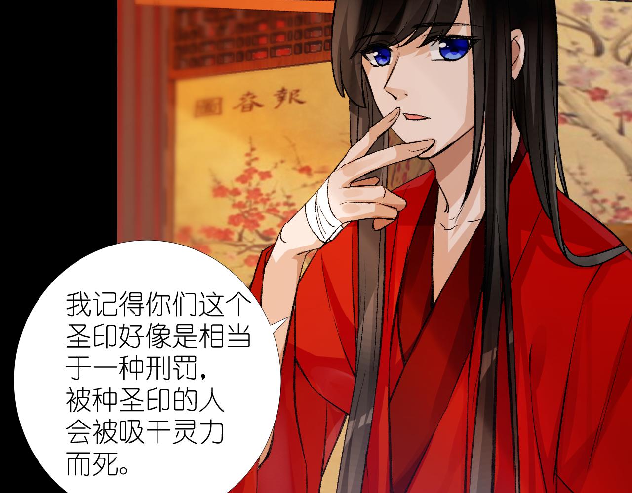 57.主神圣印(1/2)-第57话