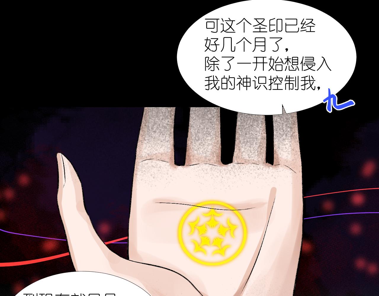 57.主神圣印(1/2)-第57话