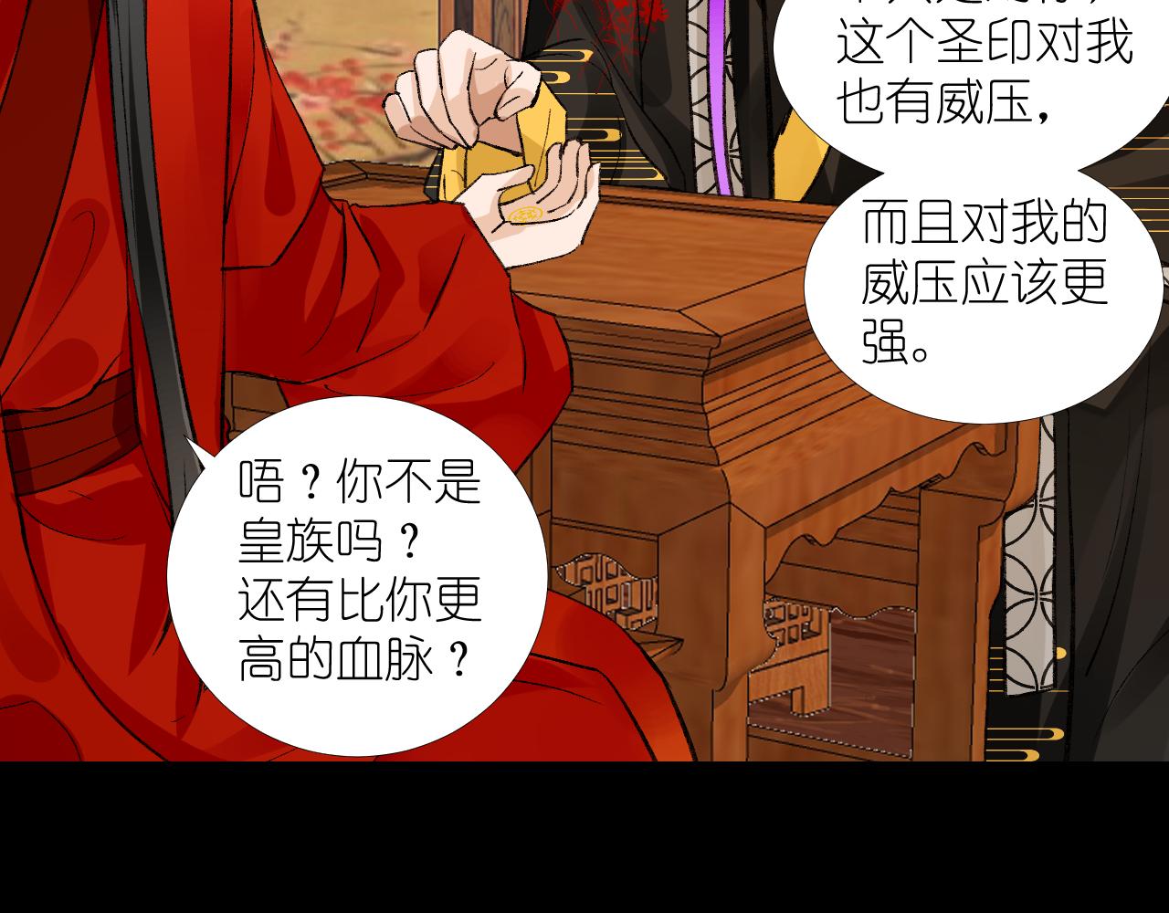 57.主神圣印(1/2)-第57话