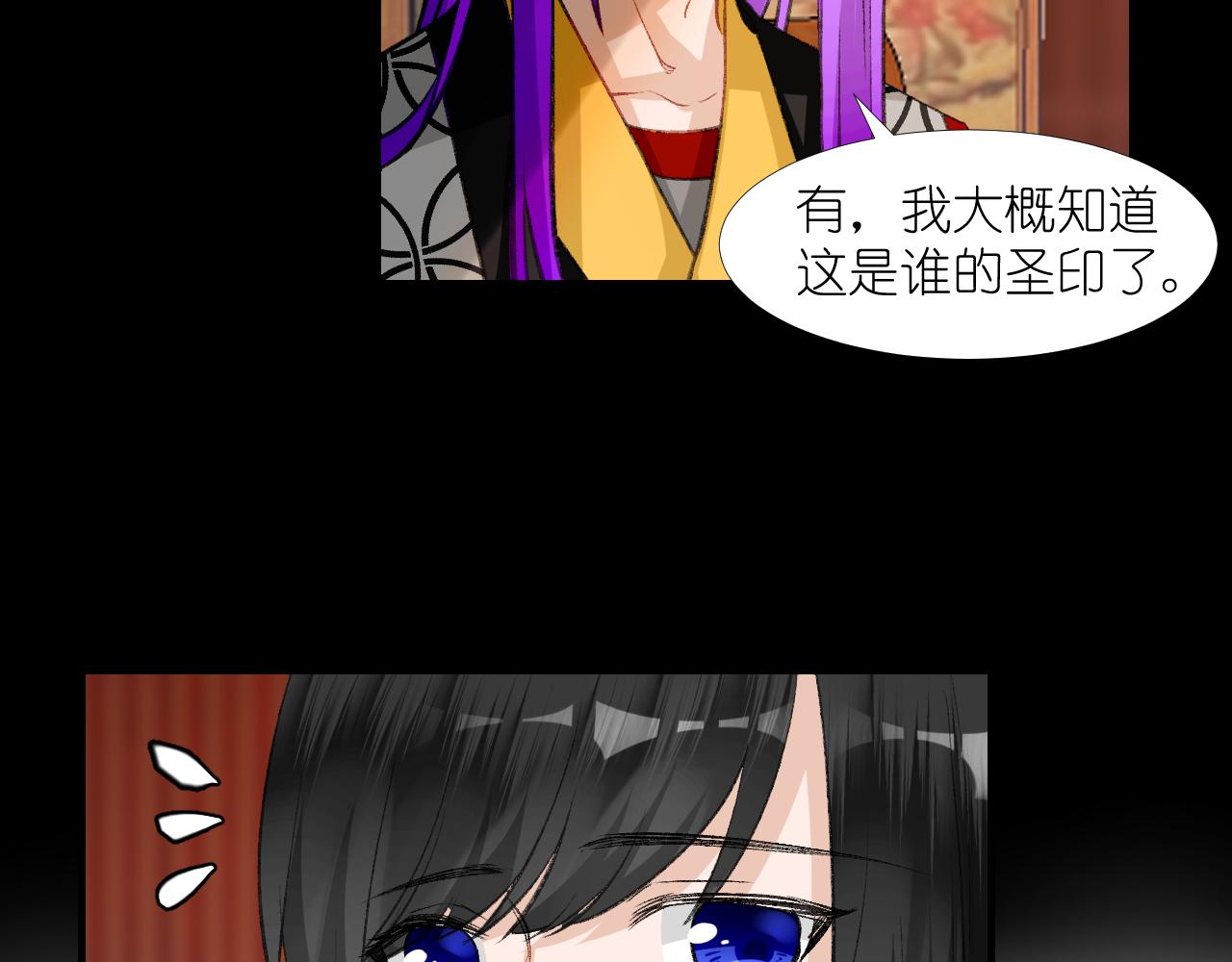 57.主神圣印(1/2)-第57话
