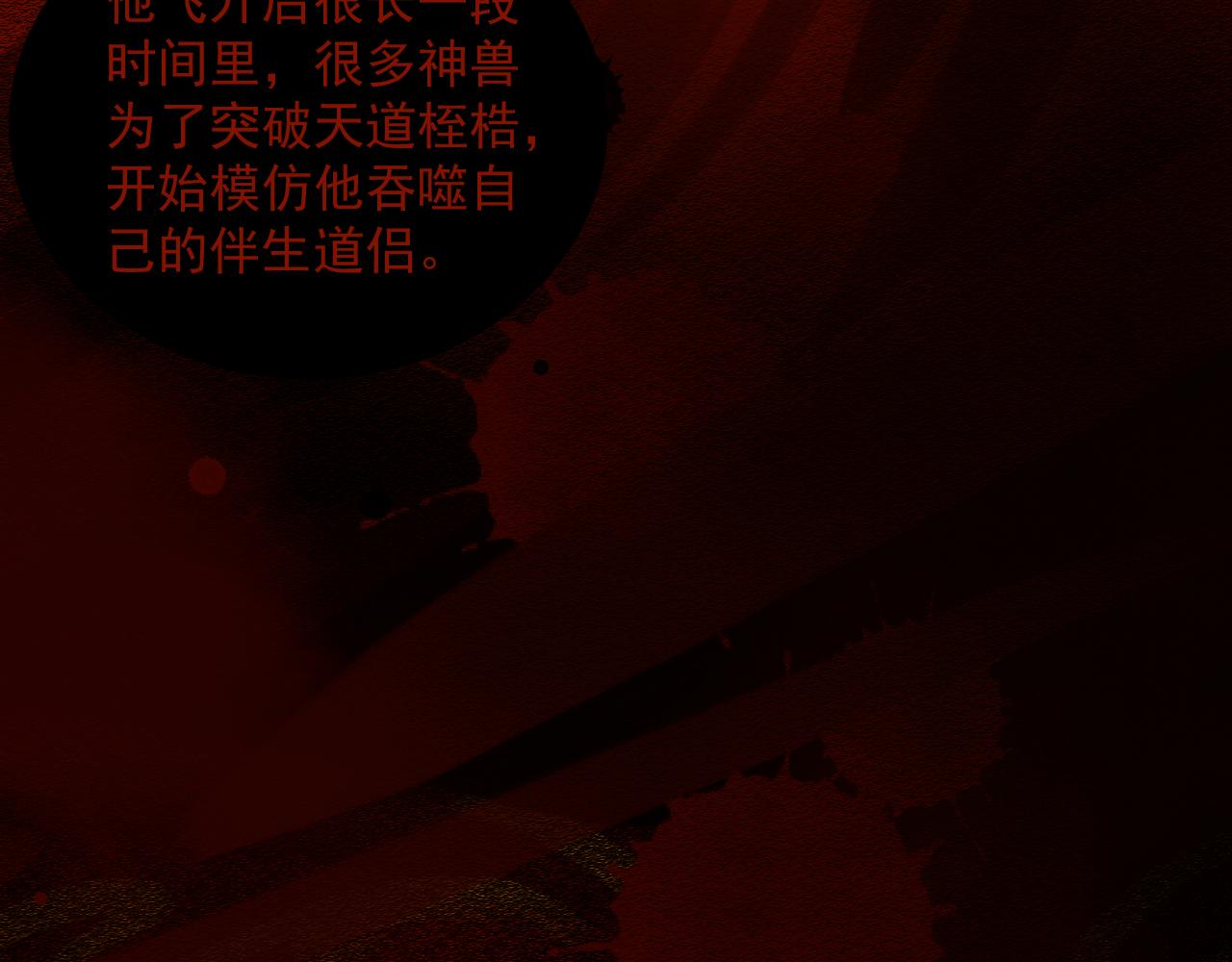 57.主神圣印(1/2)-第57话