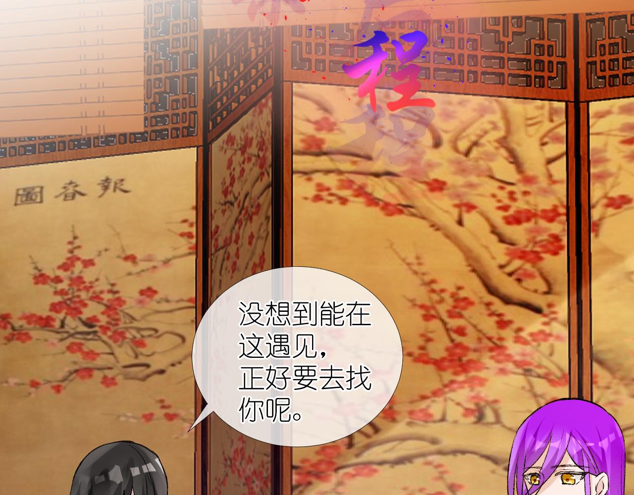 57.主神圣印(1/2)-第57话