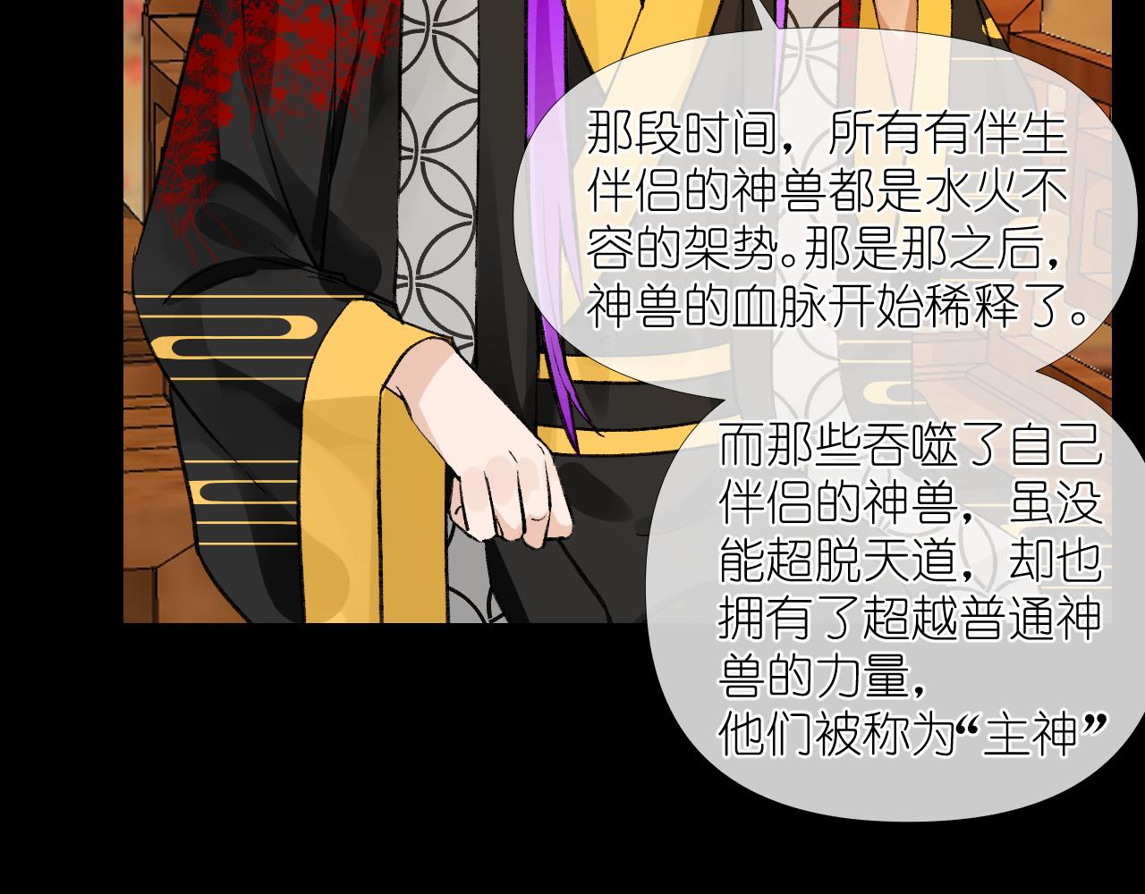 57.主神圣印(1/2)-第57话