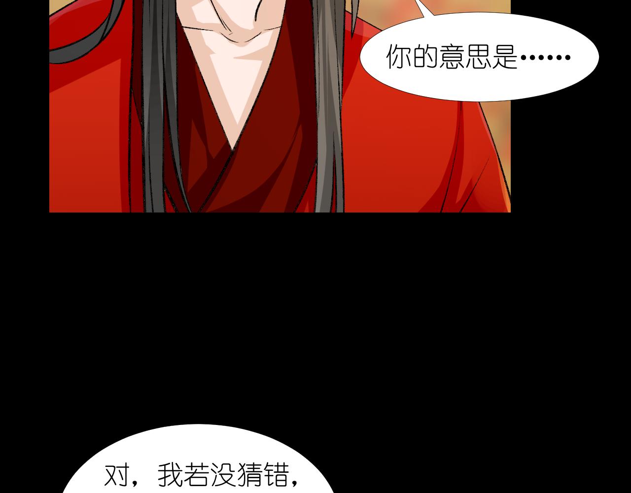 57.主神圣印(1/2)-第57话