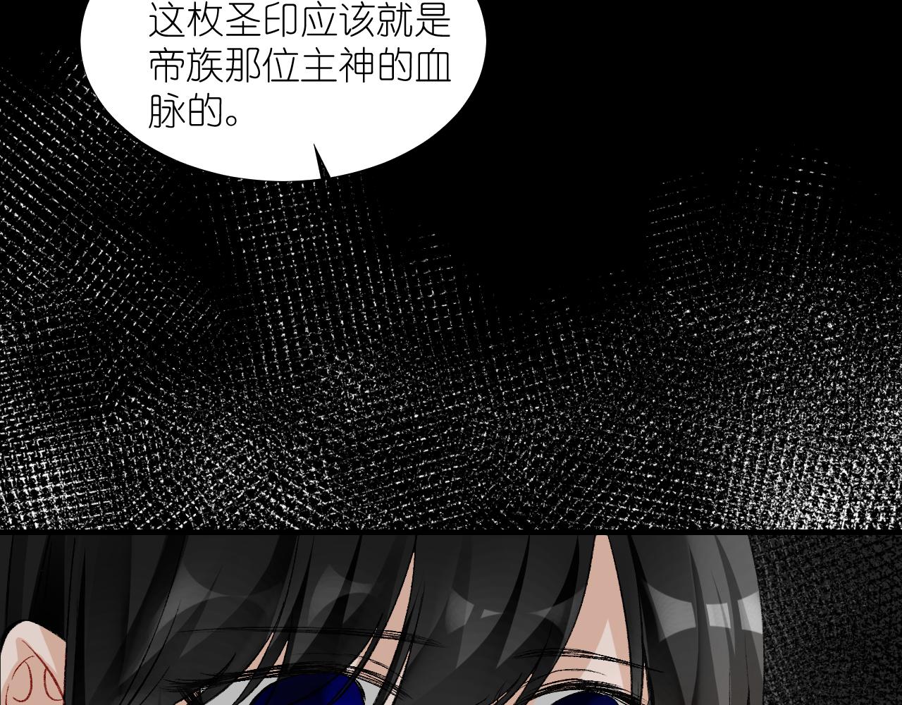 57.主神圣印(1/2)-第57话