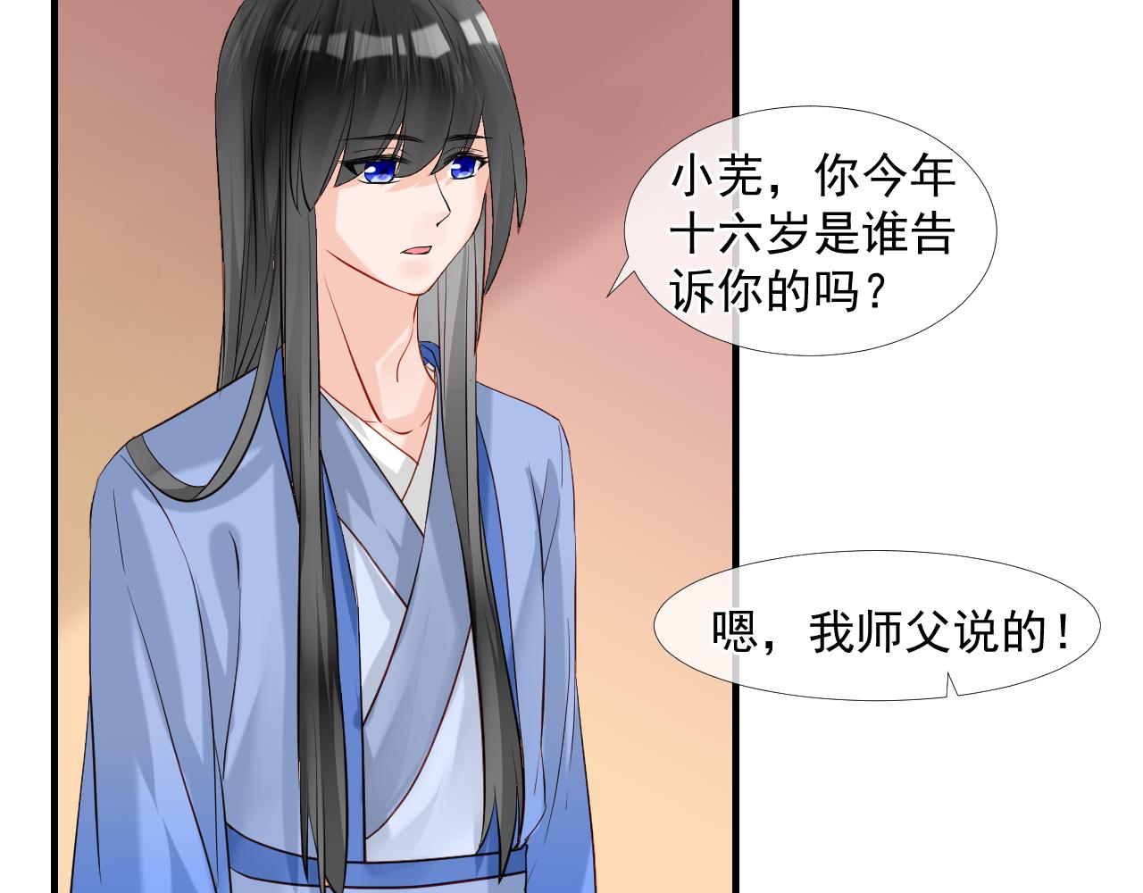 第7话 山没了！(1/2)-第7话