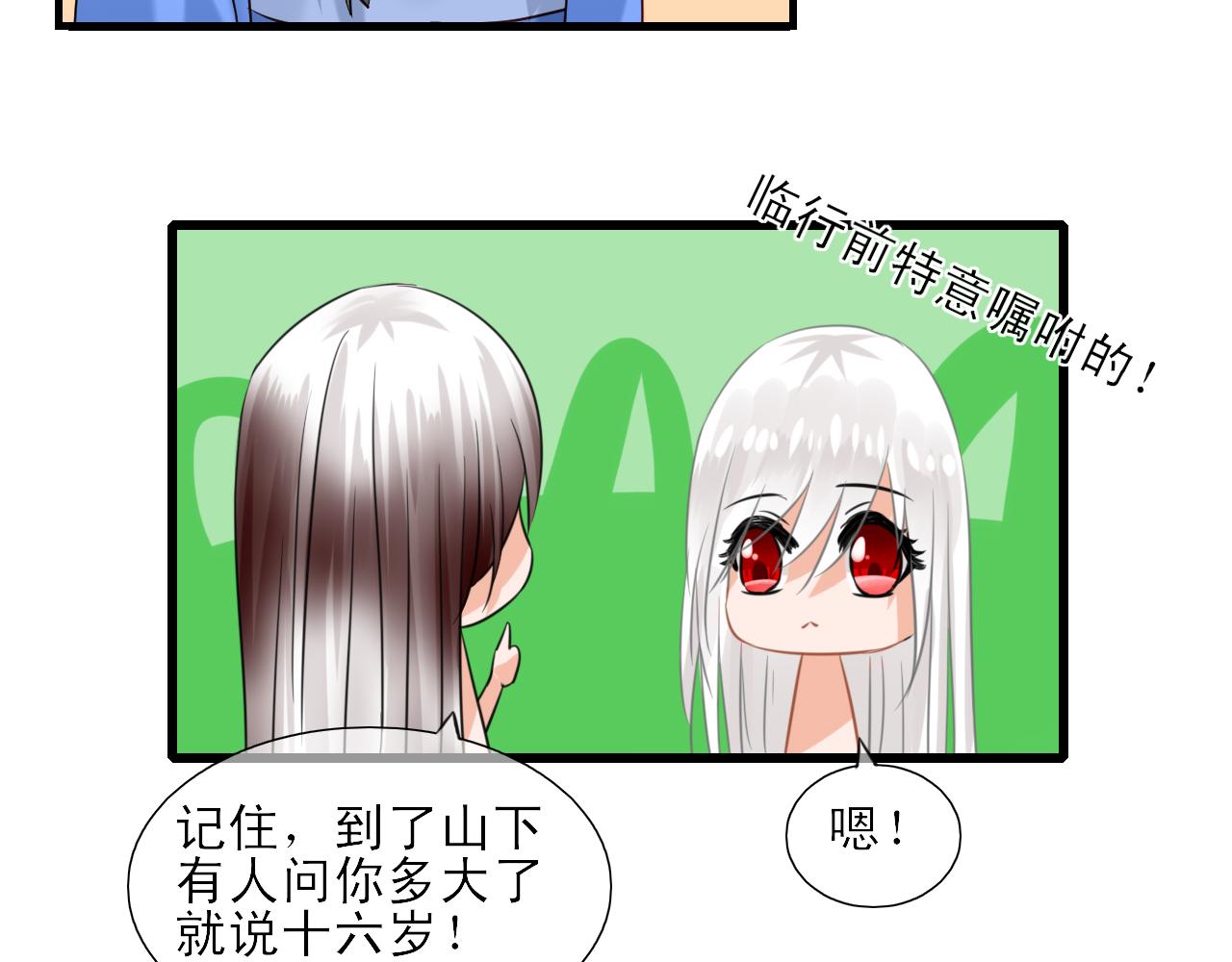 第7话 山没了！(1/2)-第7话