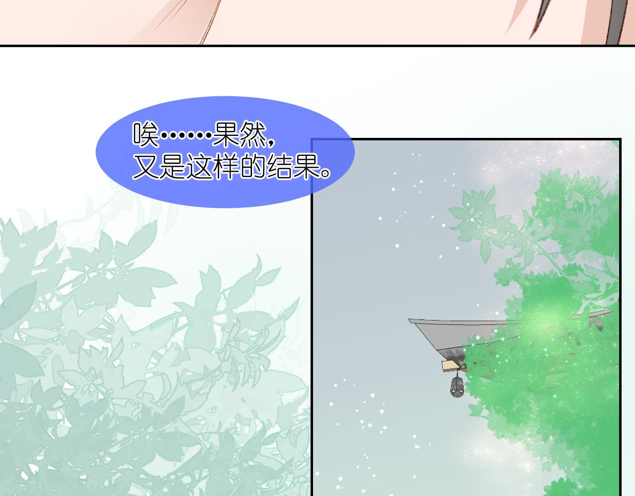 61.都会变的(1/3)-第61话