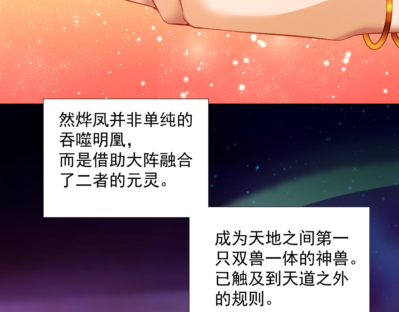 63.真&middot;初遇(1/3)-第63话