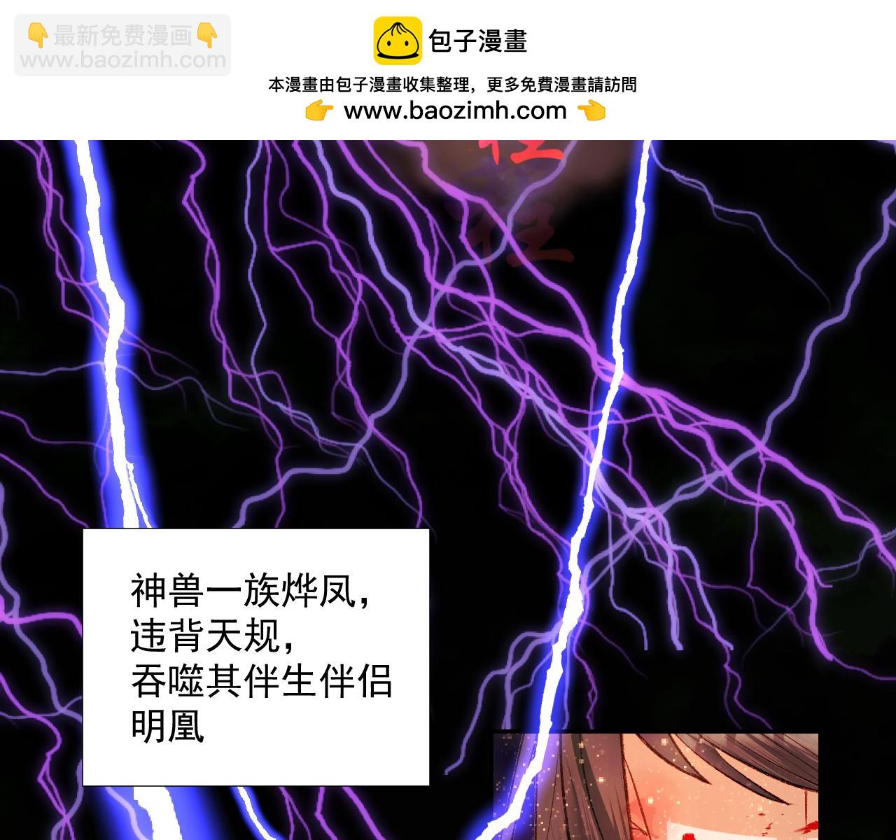 63.真&middot;初遇(1/3)-第63话