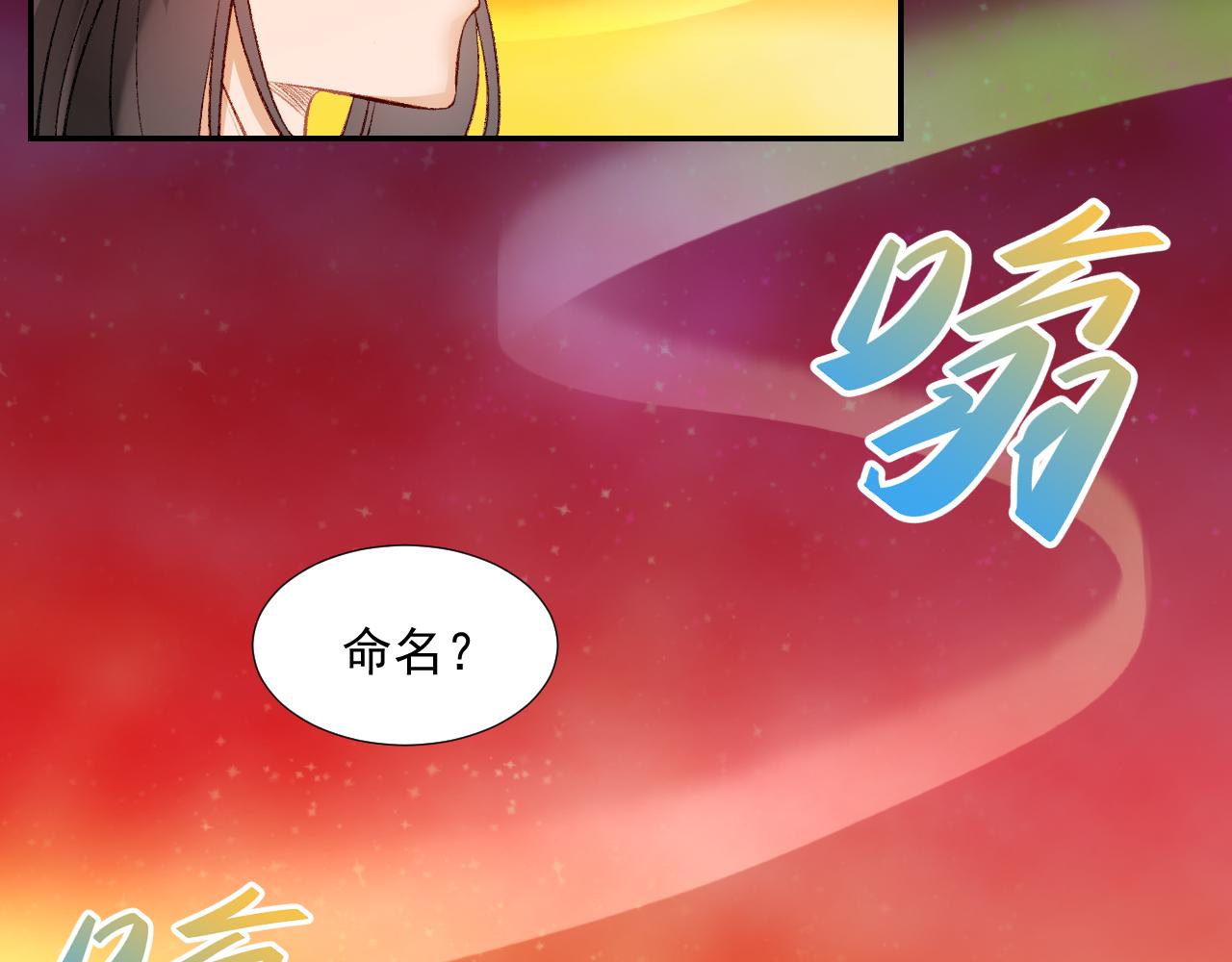 63.真&middot;初遇(1/3)-第63话