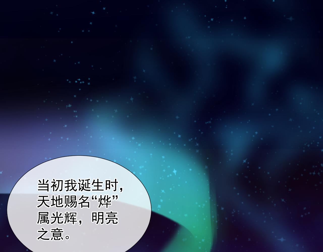 63.真&middot;初遇(1/3)-第63话