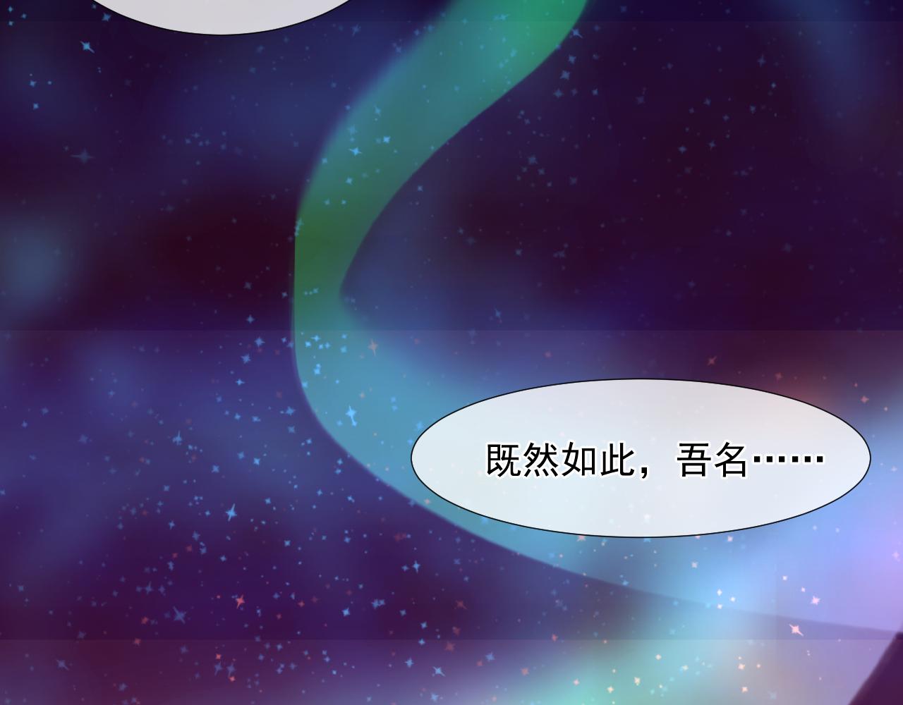 63.真&middot;初遇(1/3)-第63话