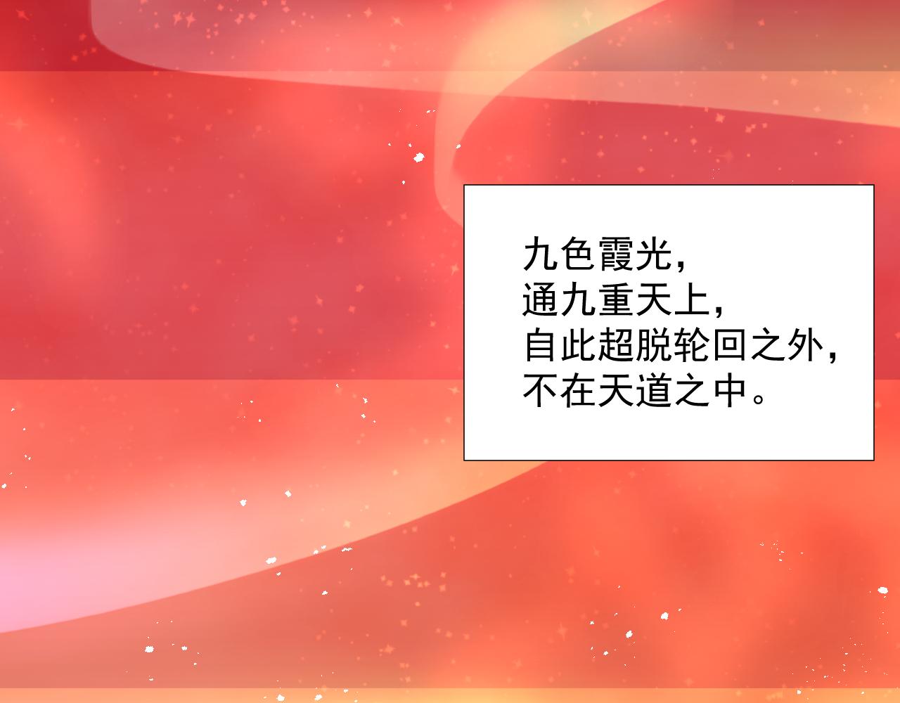 63.真&middot;初遇(1/3)-第63话