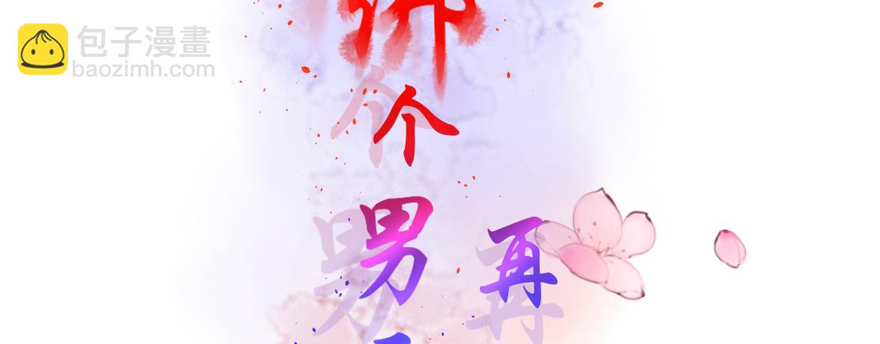 65.交易(1/4)-第65话