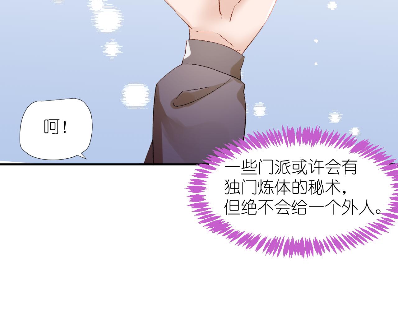 67.帮助(1/3)-第67话