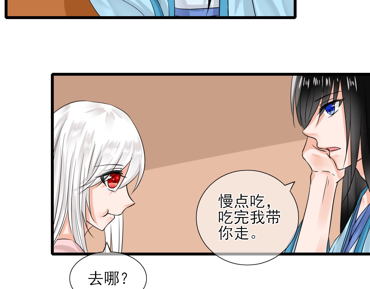 第9话 跟我回家(1/2)-第9话