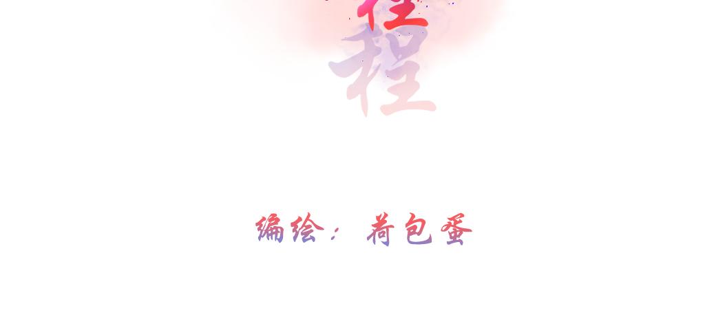 第9话 跟我回家(1/2)-第9话