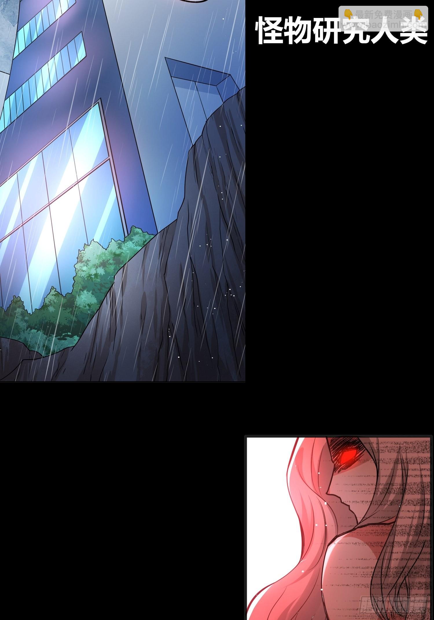 綁架時間線 - 預告 - 5