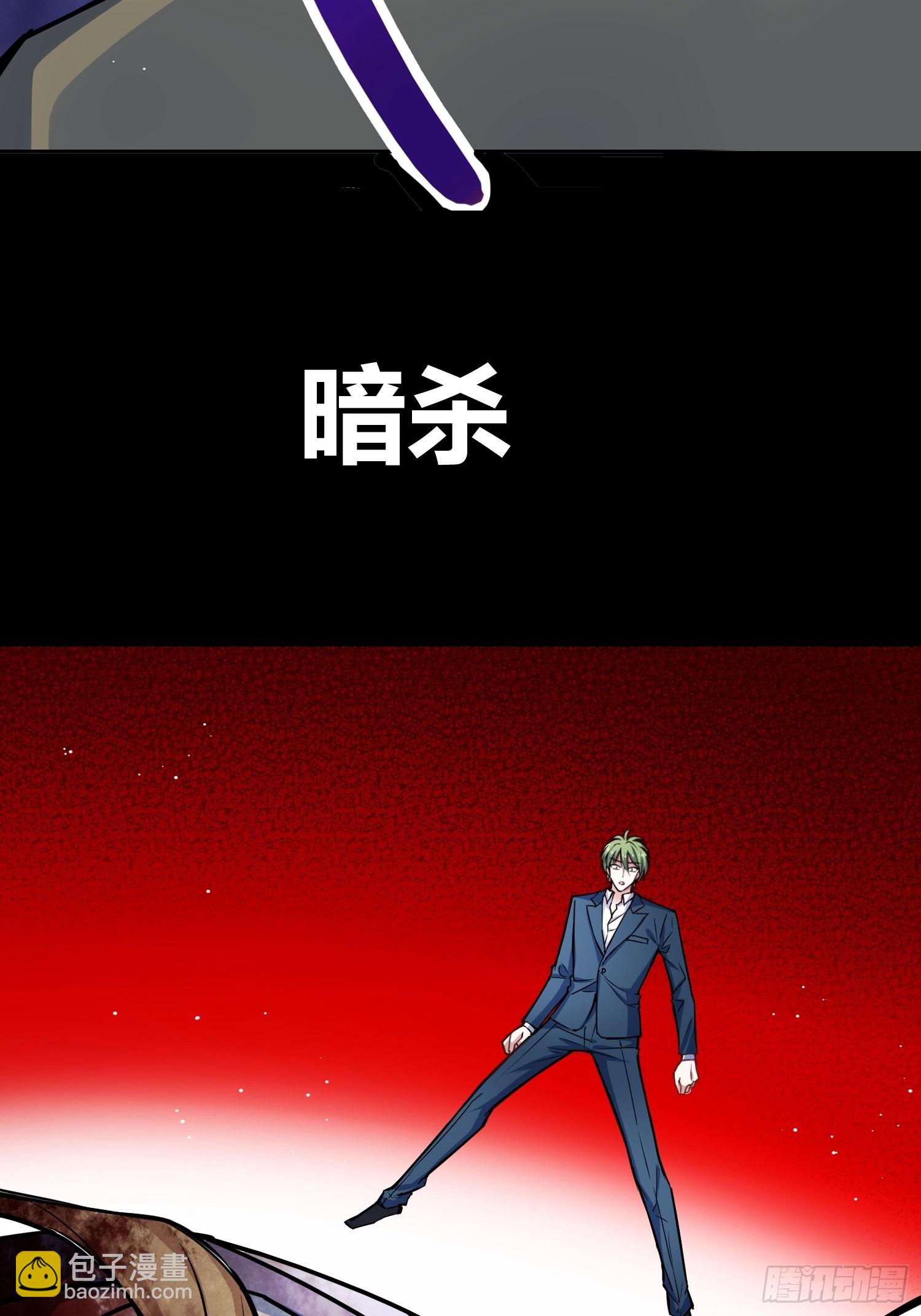 綁架時間線 - 預告 - 3