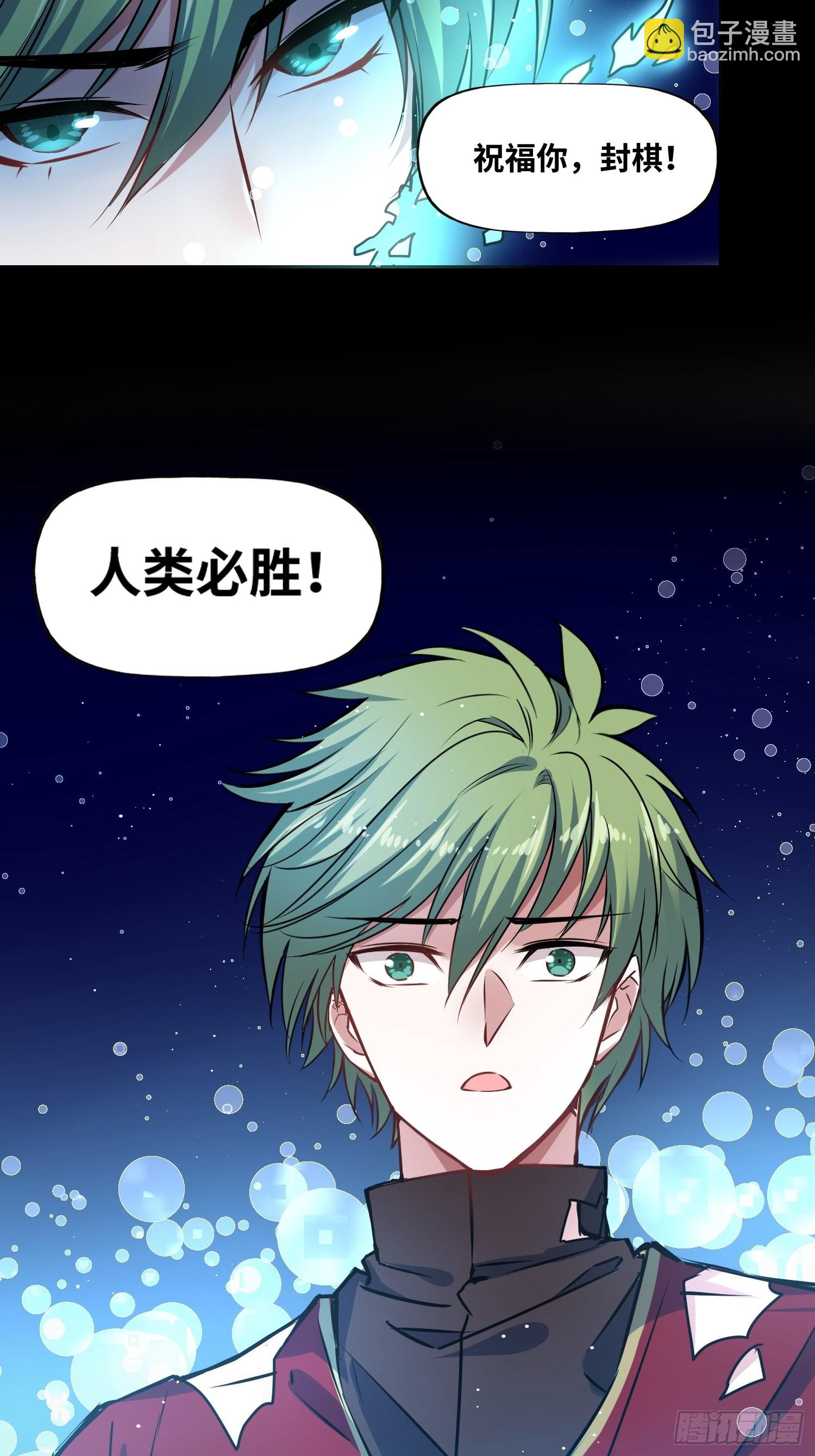 綁架時間線 - 預告 - 3