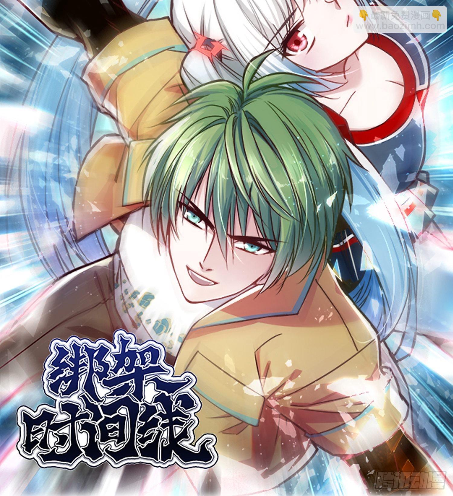 綁架時間線 - 預告 - 5