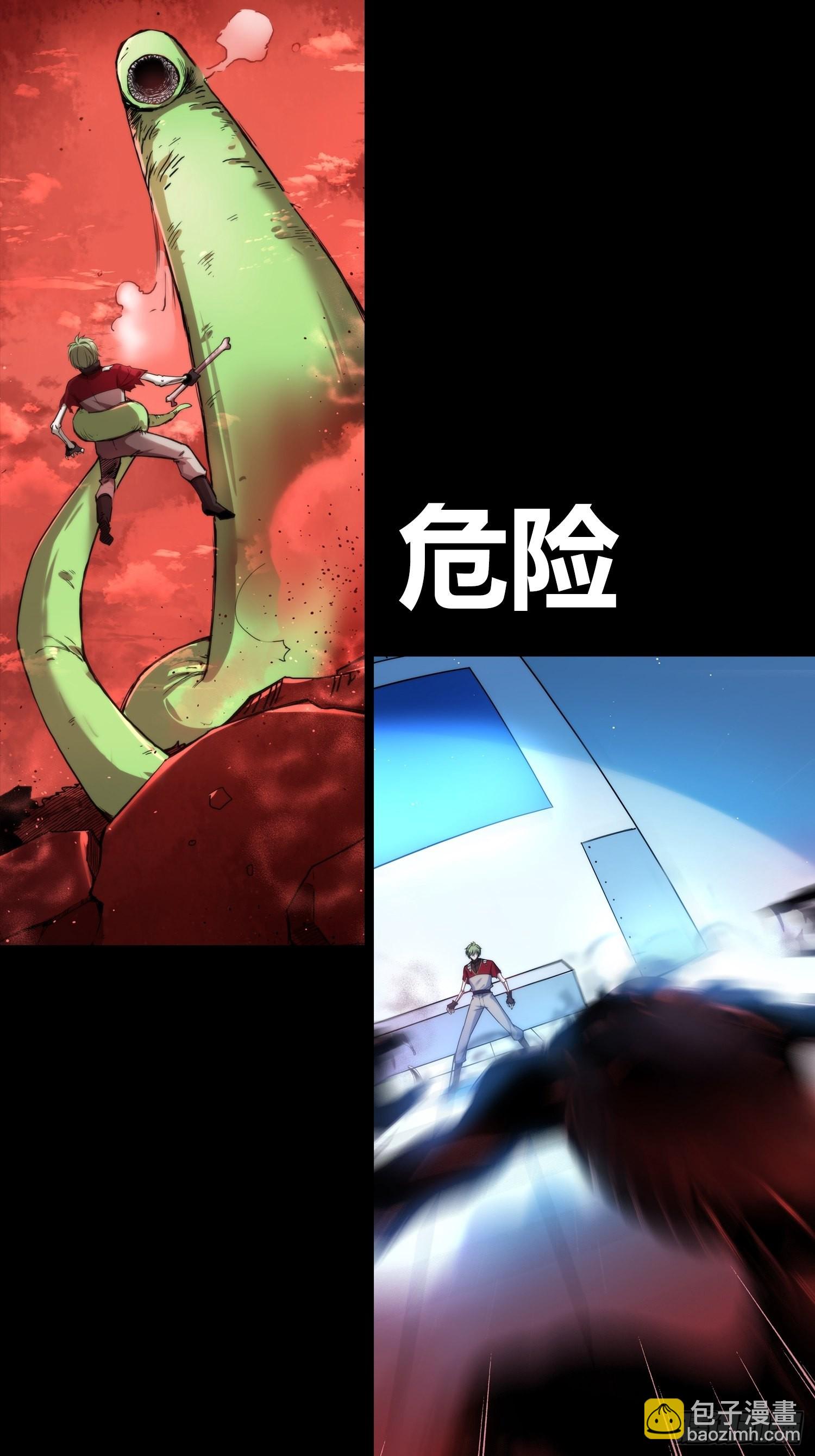 綁架時間線 - 預告 - 3