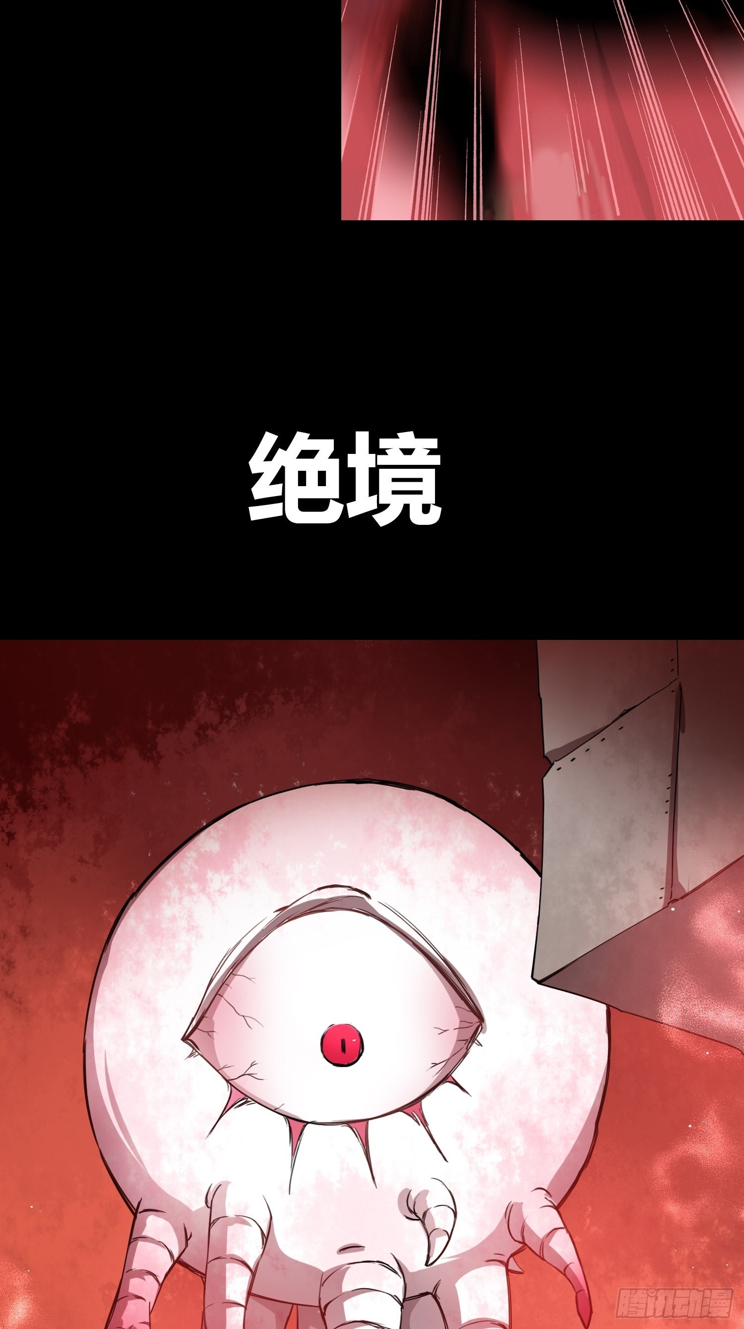 綁架時間線 - 預告 - 4