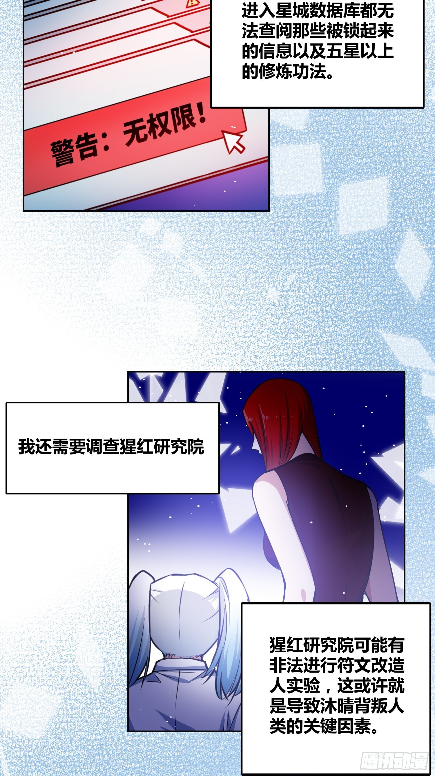 綁架時間線 - 計劃和意外 - 6